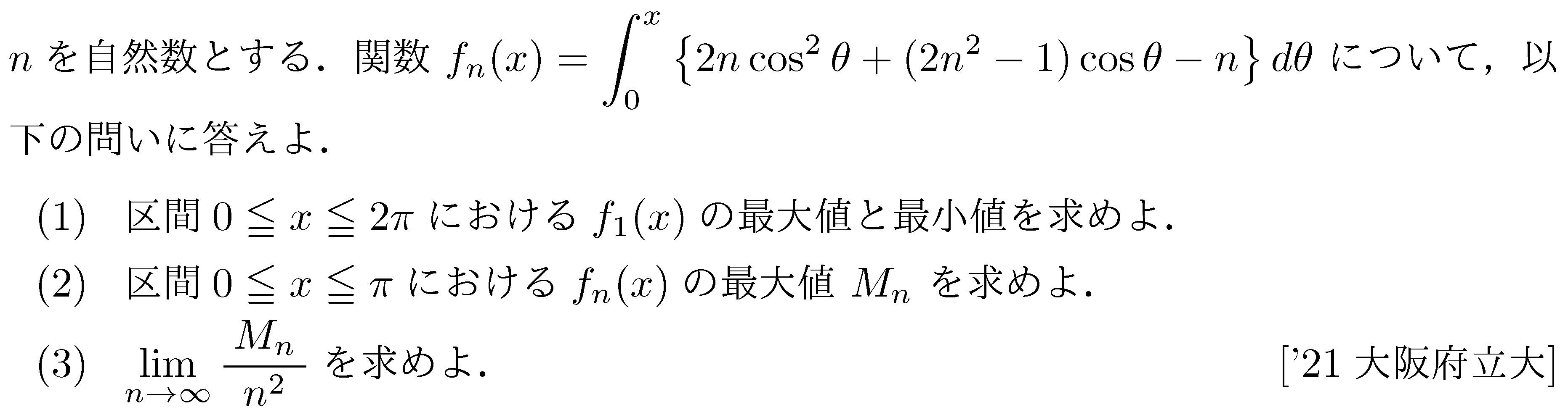 問題 41 問題画像