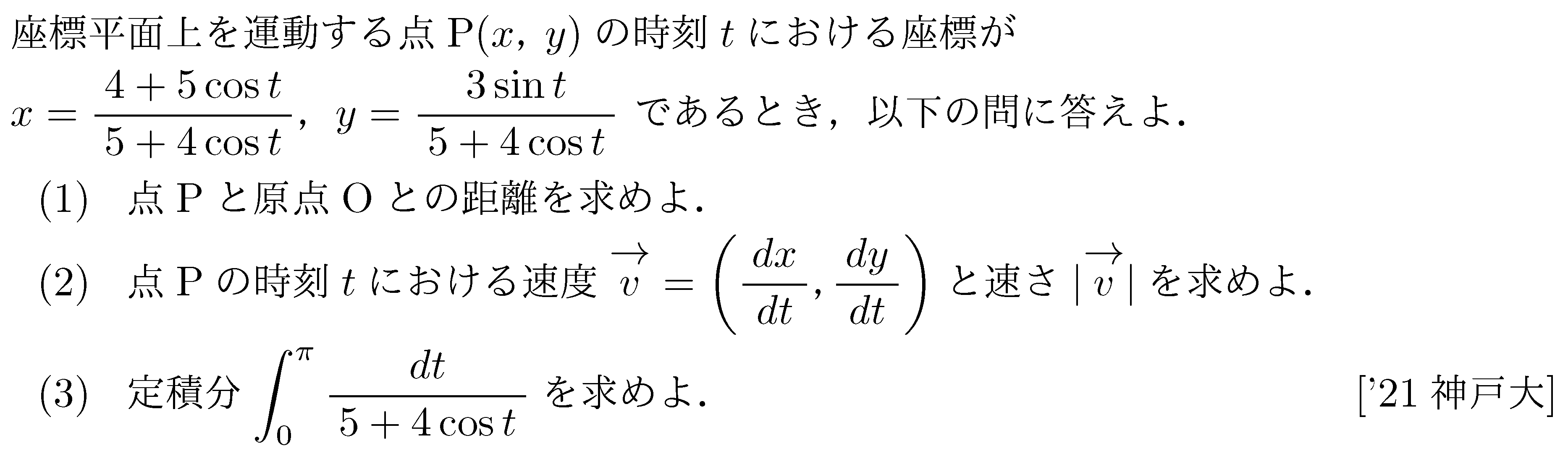 問題 42 問題画像