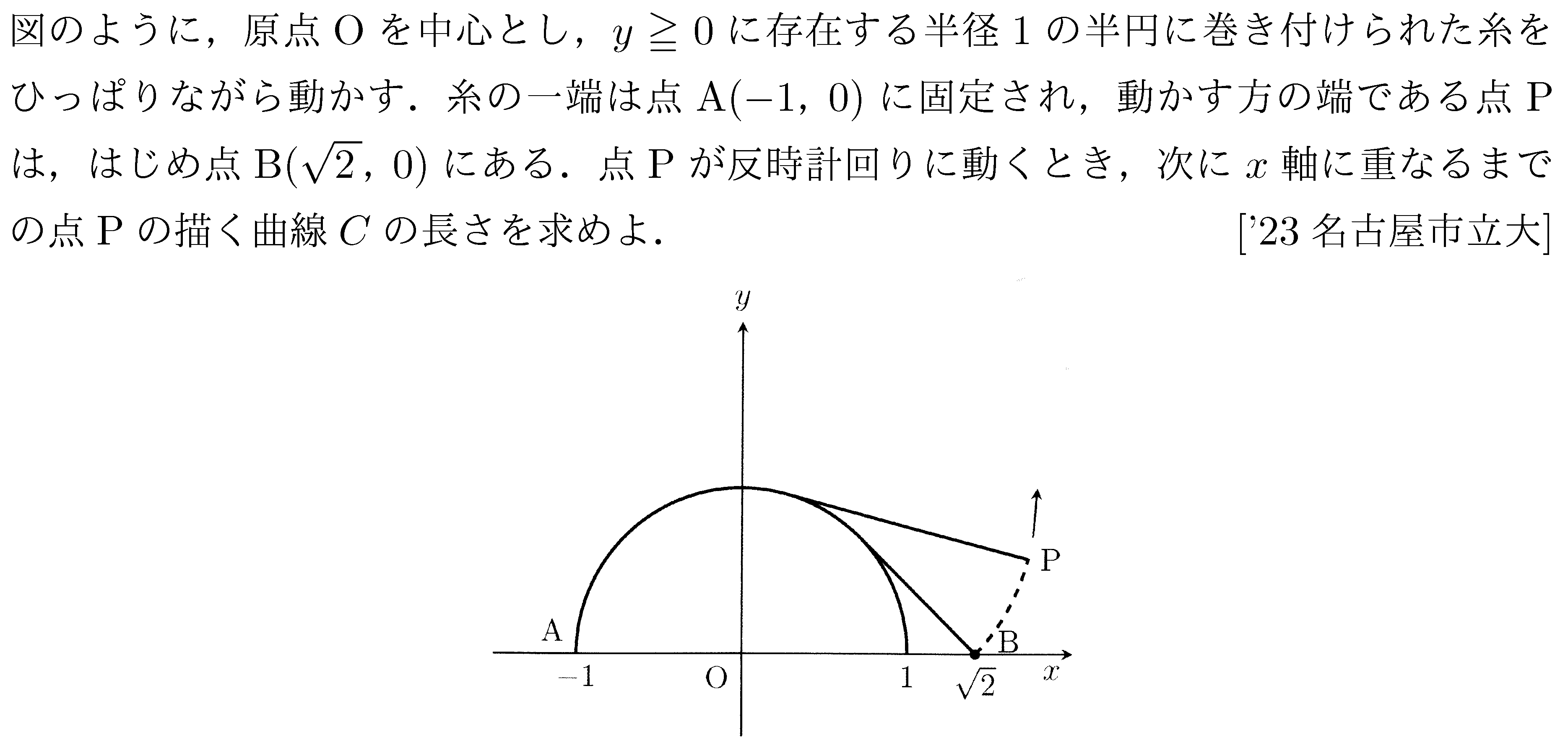 問題 43 問題画像
