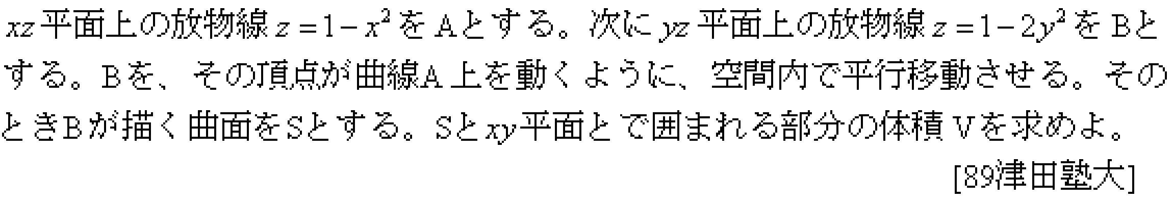 問題 7 問題画像