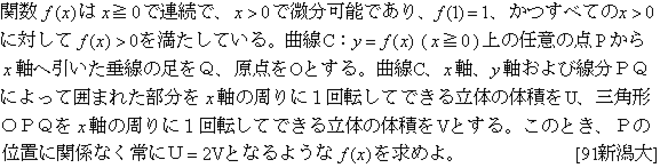 問題 8 問題画像