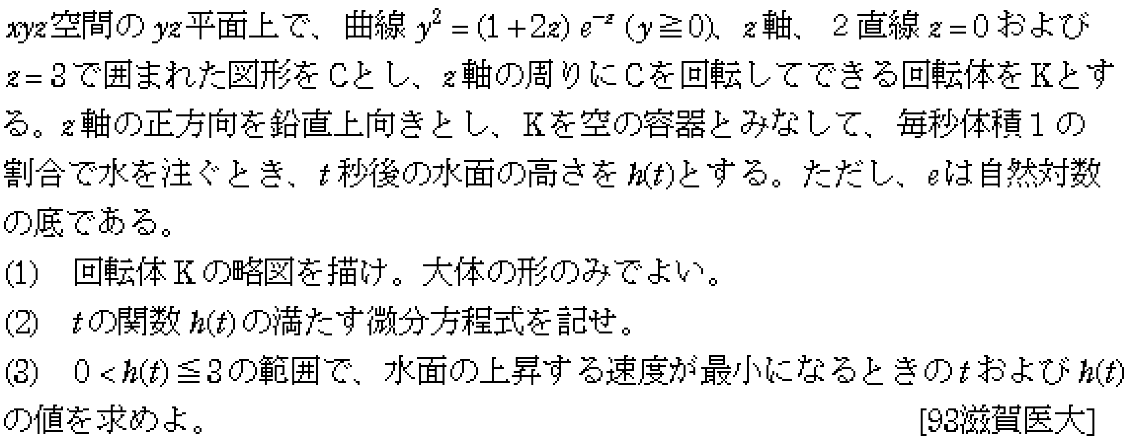 問題 9 問題画像