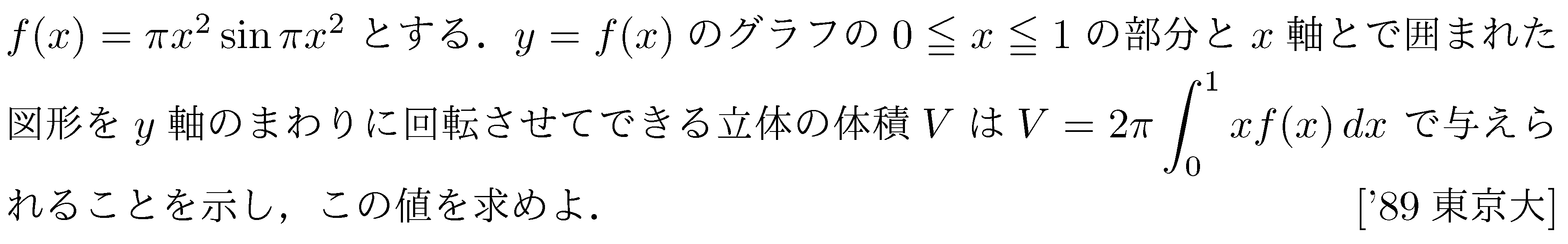 問題 10 問題画像