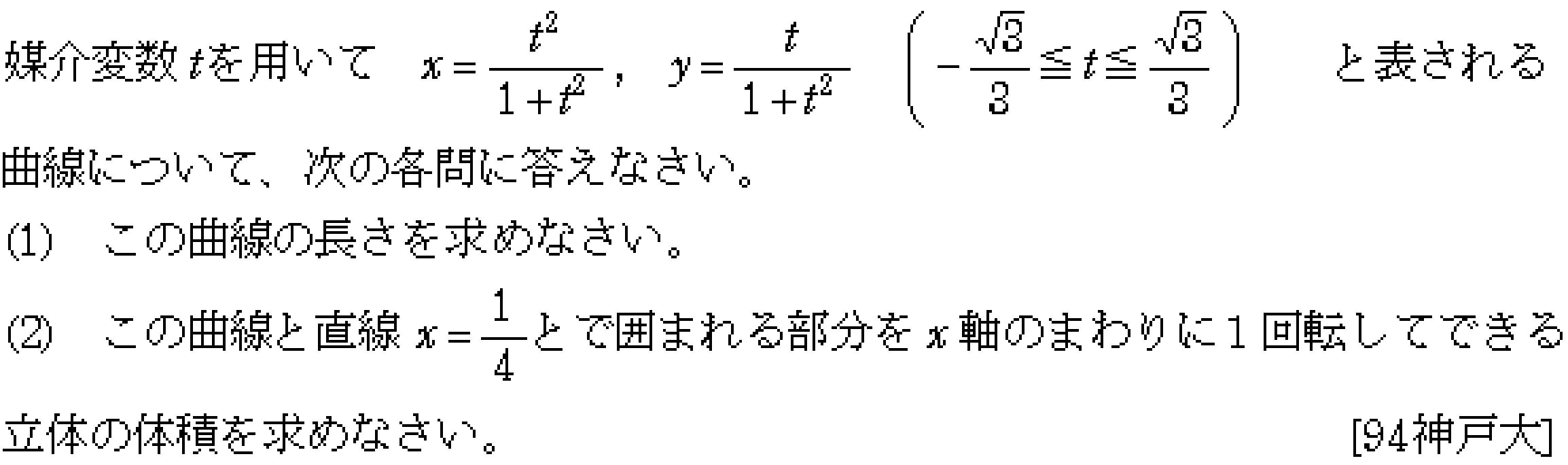 問題 12 問題画像