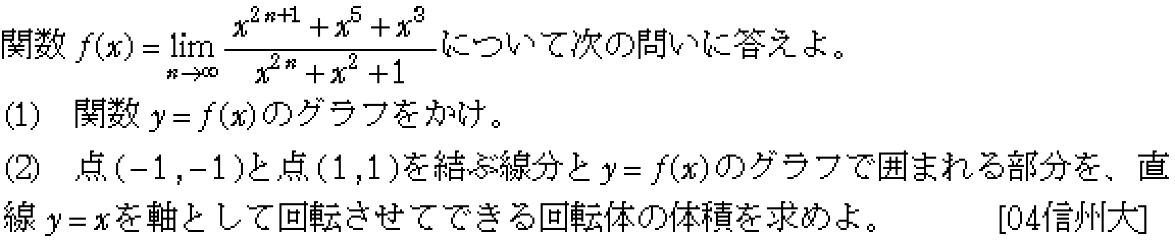 問題 13 問題画像