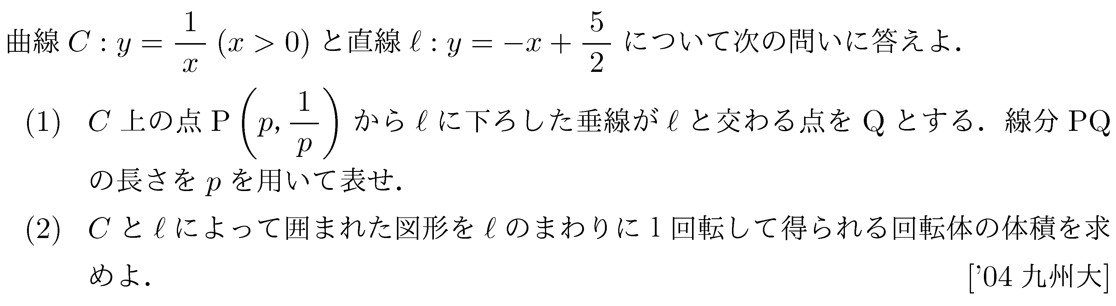 問題 14 問題画像