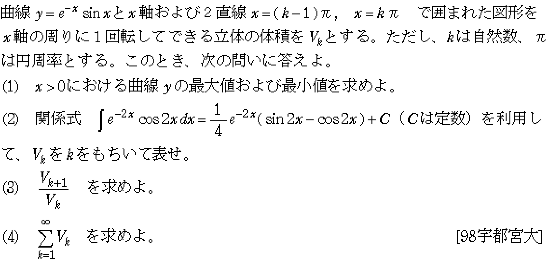 問題 16 問題画像