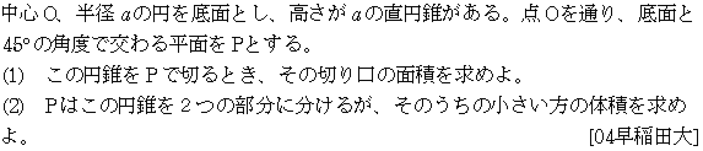 問題 17 問題画像
