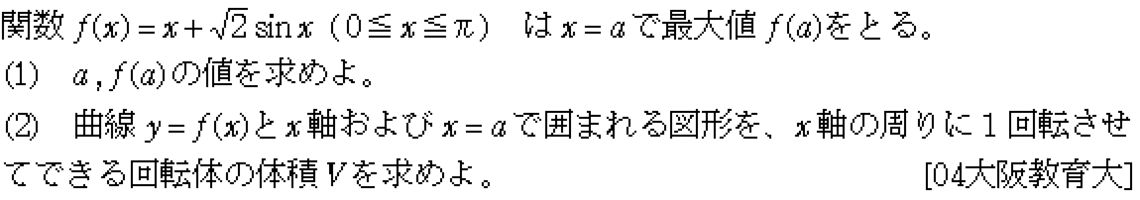 問題 18 問題画像