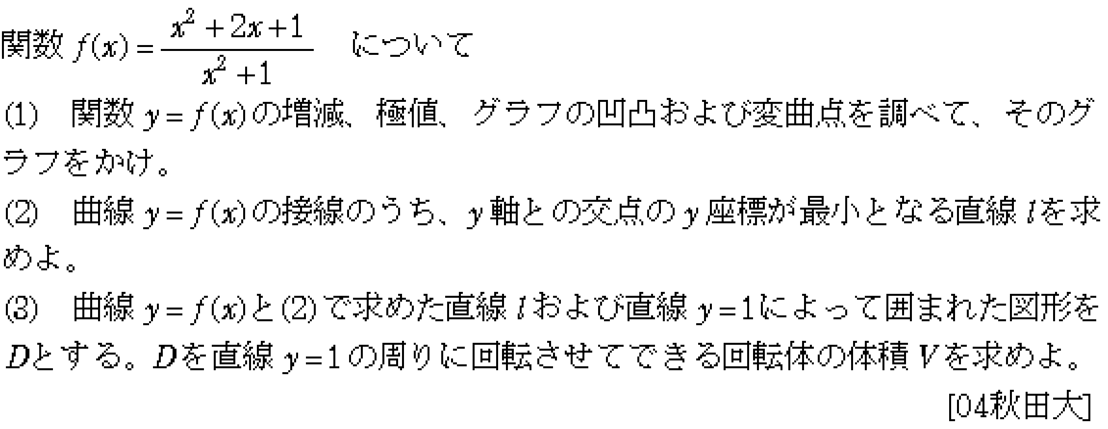 問題 19 問題画像