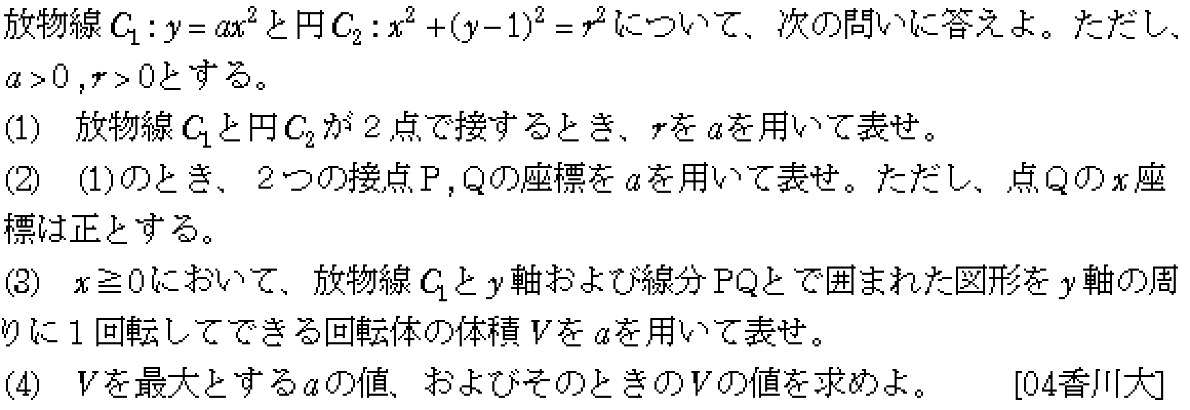 問題 20 問題画像