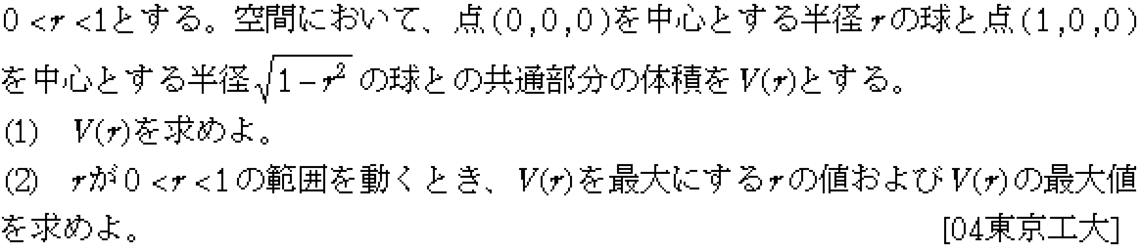 問題 21 問題画像