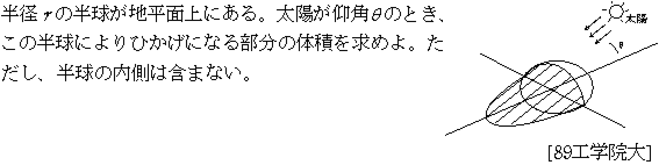 問題 24 問題画像