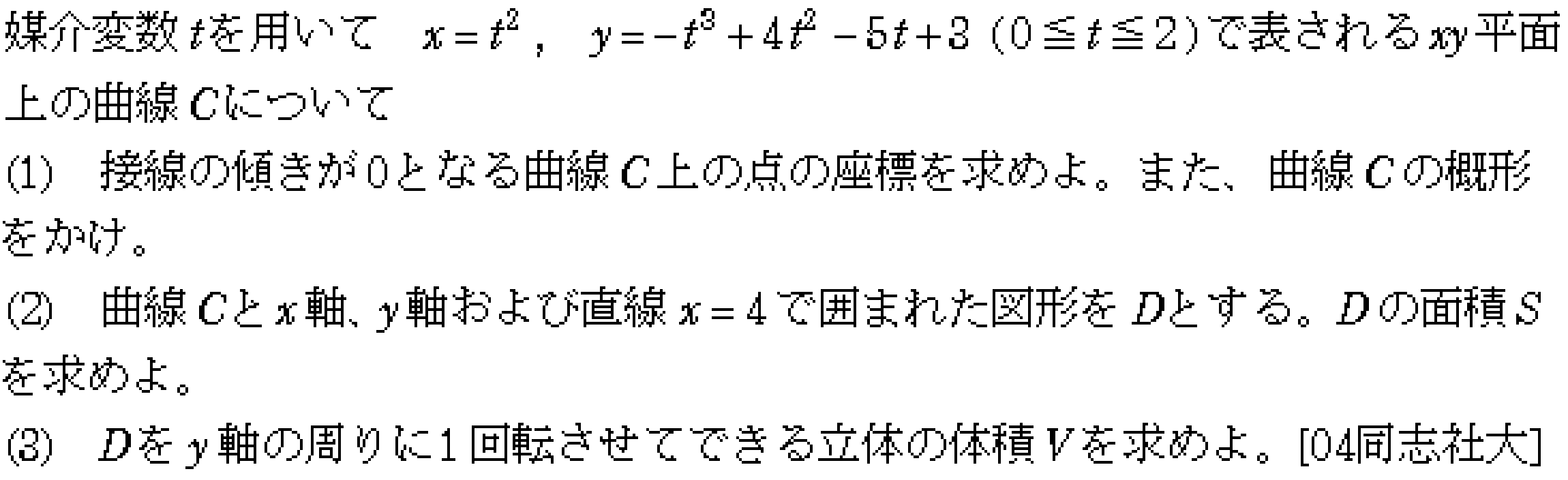 問題 25 問題画像