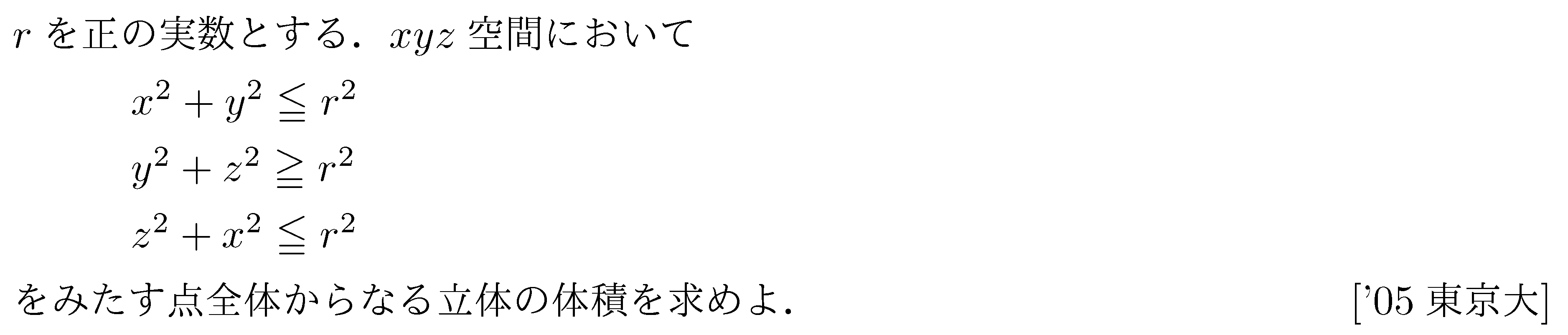 問題 27 問題画像