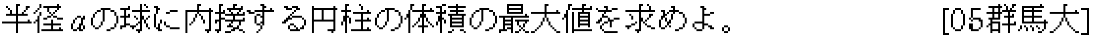 問題 28 問題画像