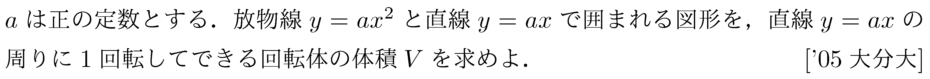 問題 29 問題画像
