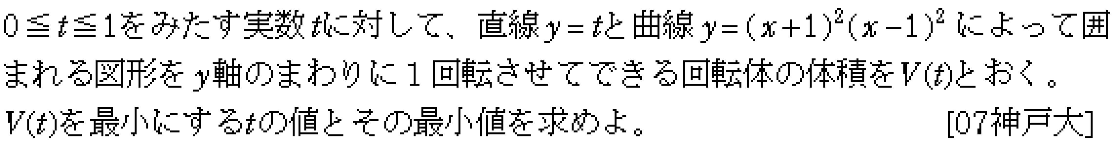 問題 30 問題画像