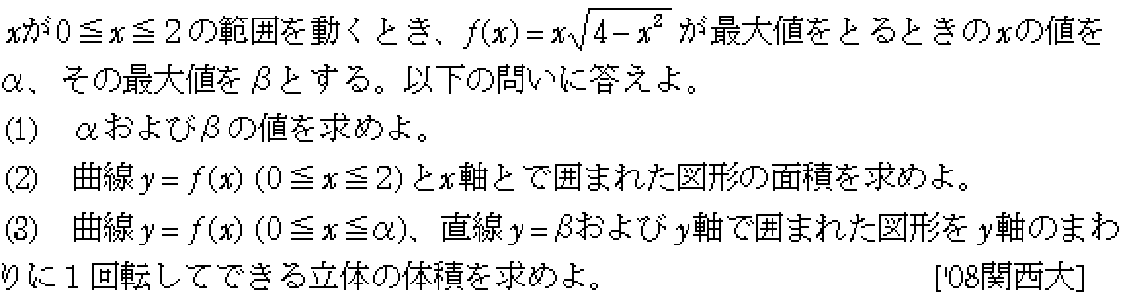 問題 31 問題画像