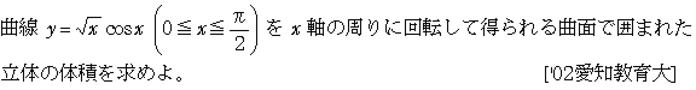 問題 32 問題画像