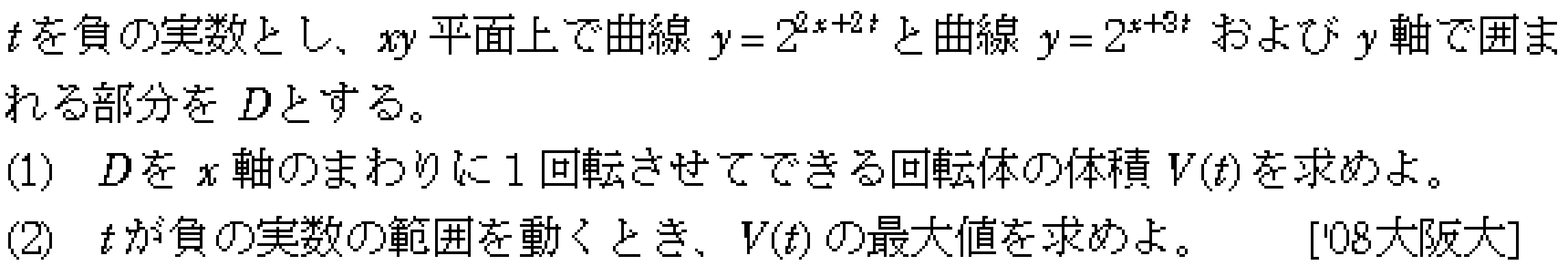 問題 34 問題画像