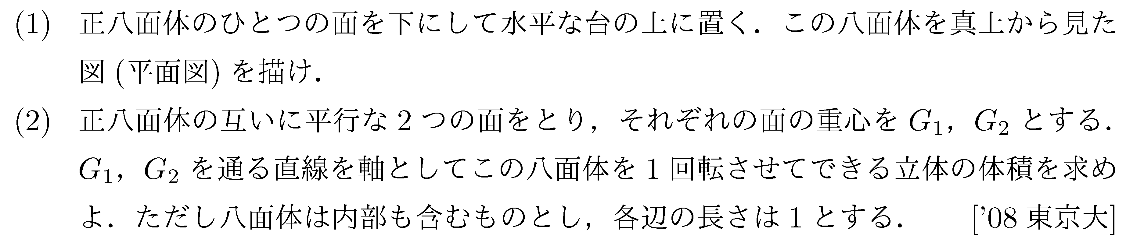 問題 36 問題画像