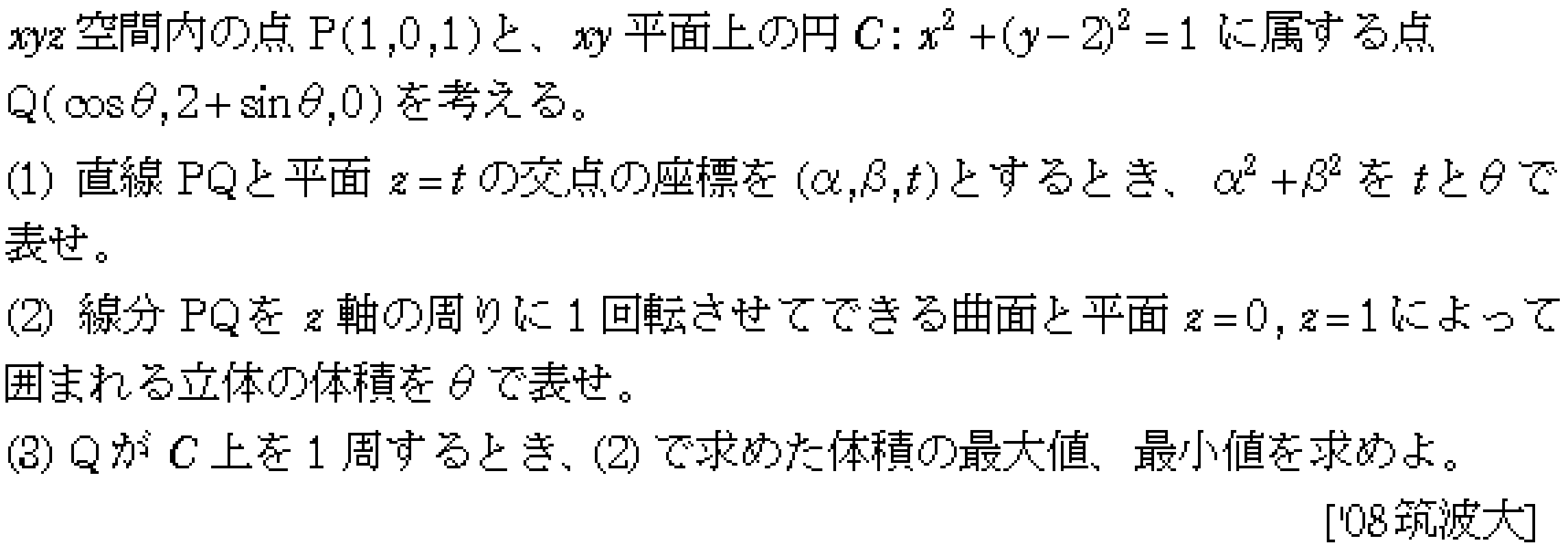 問題 37 問題画像