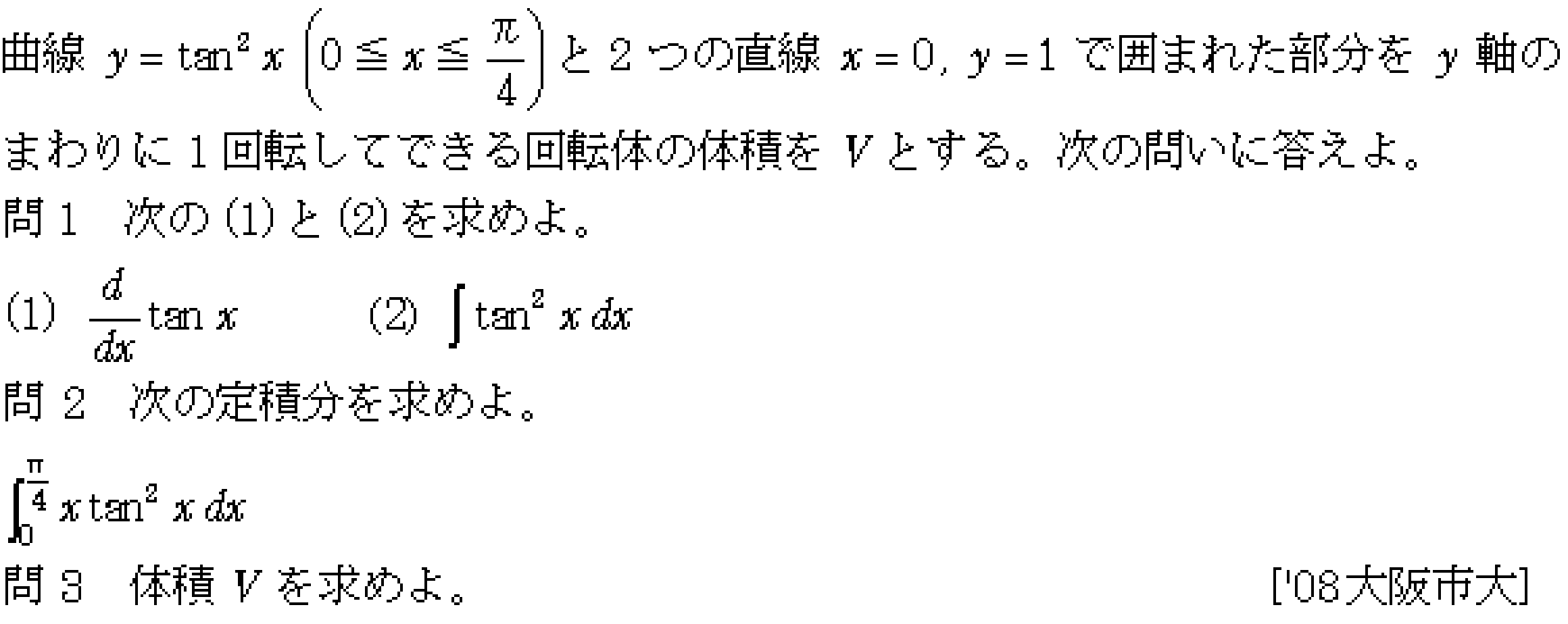 問題 38 問題画像
