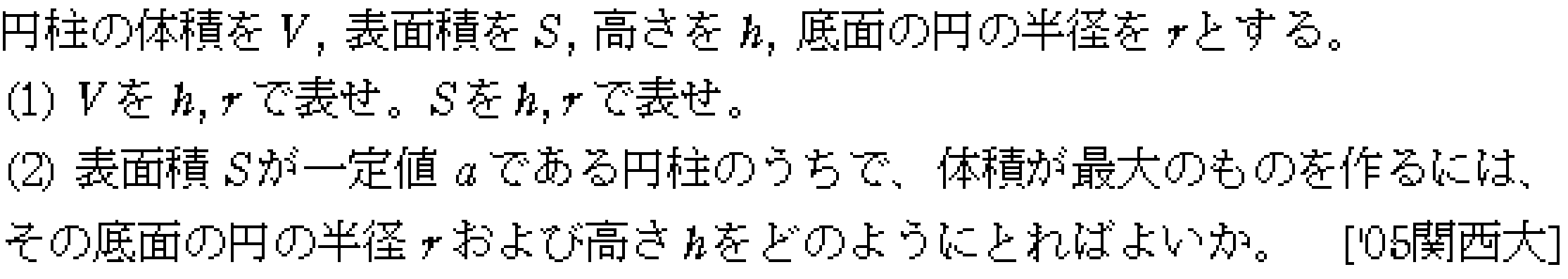問題 39 問題画像
