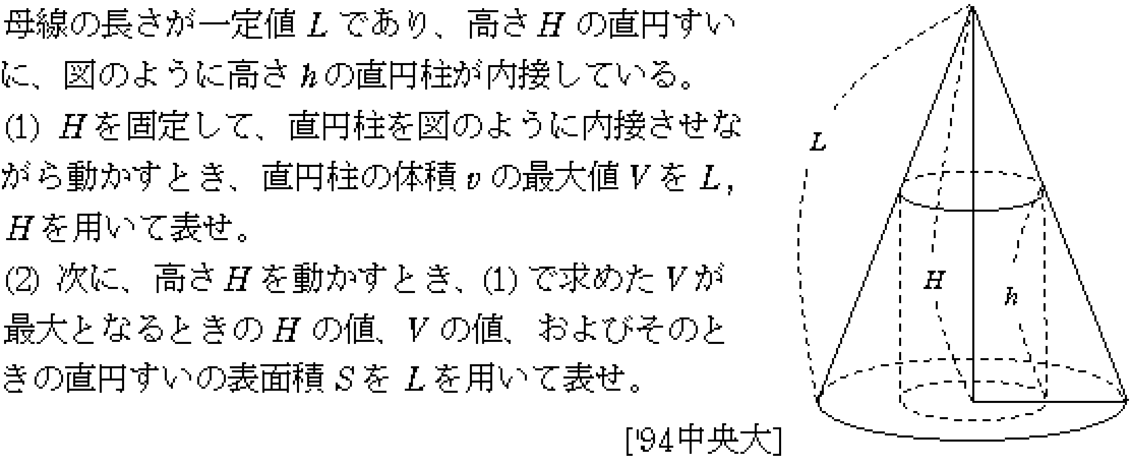 問題 40 問題画像