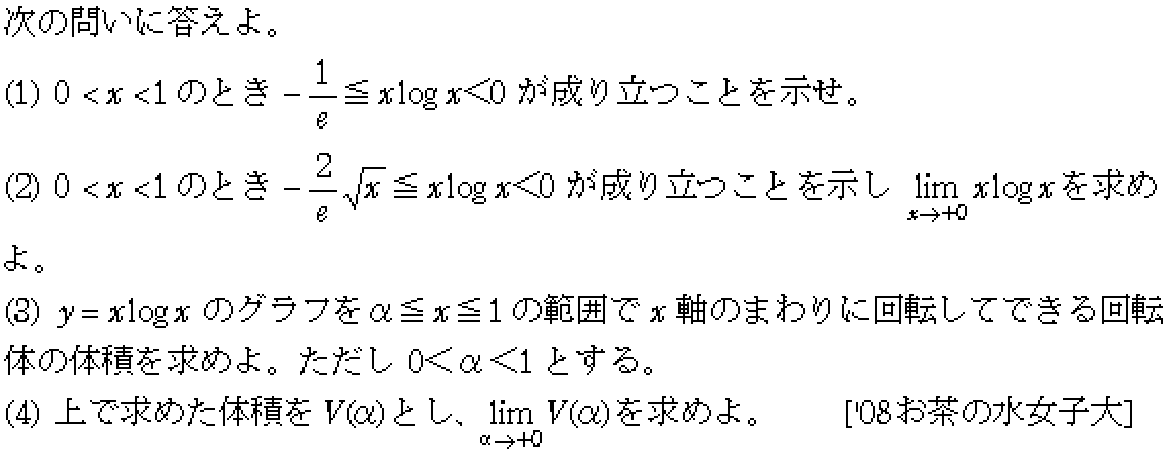 問題 42 問題画像