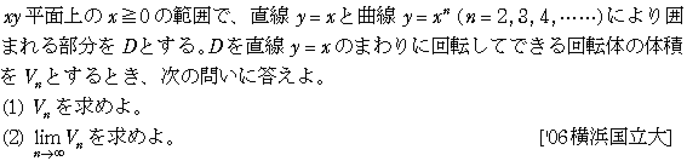 問題 43 問題画像