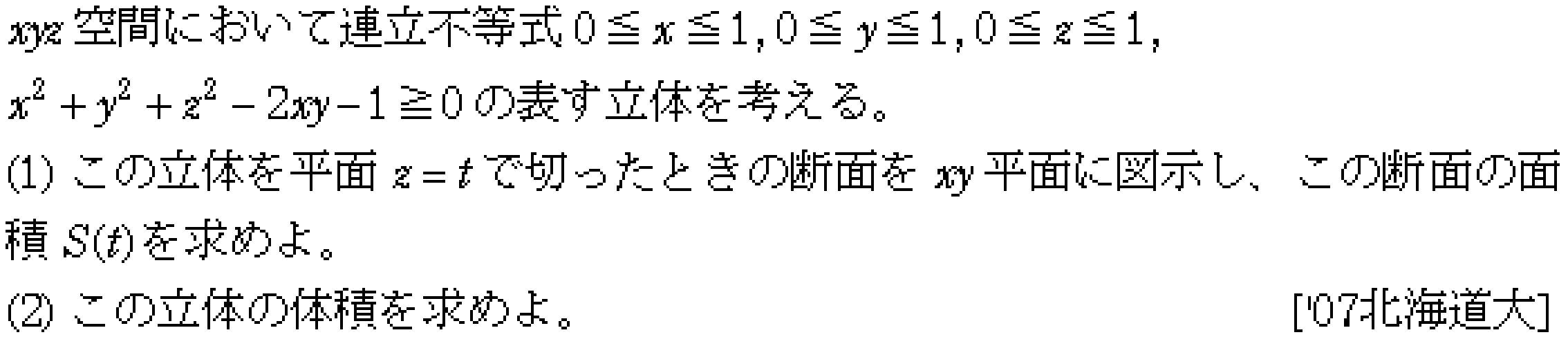 問題 44 問題画像