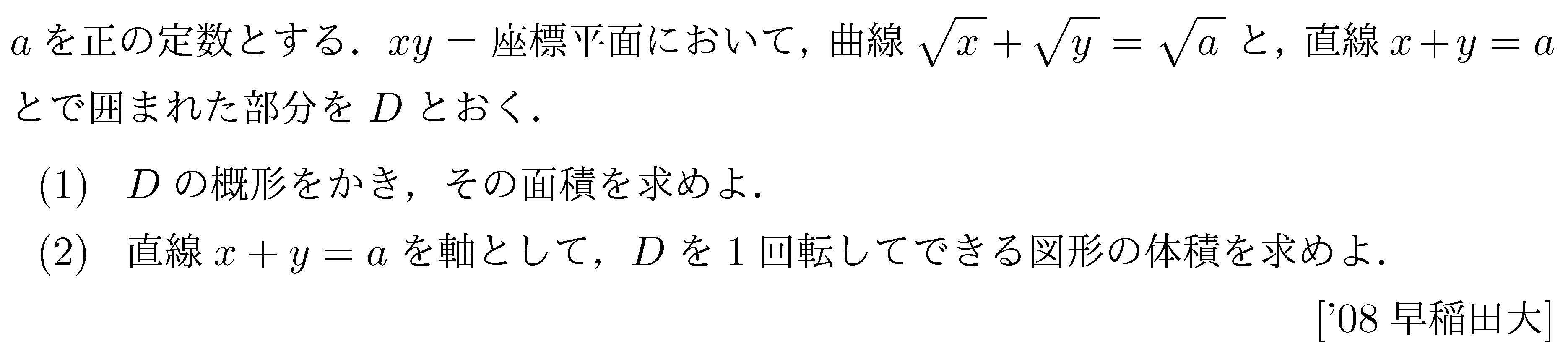 問題 45 問題画像
