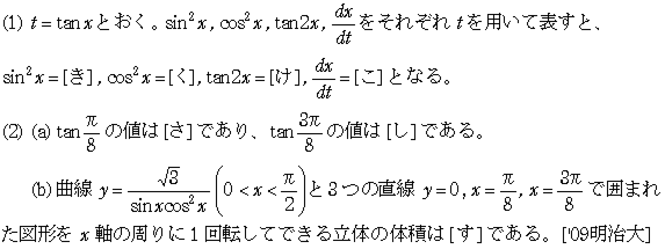 問題 46 問題画像