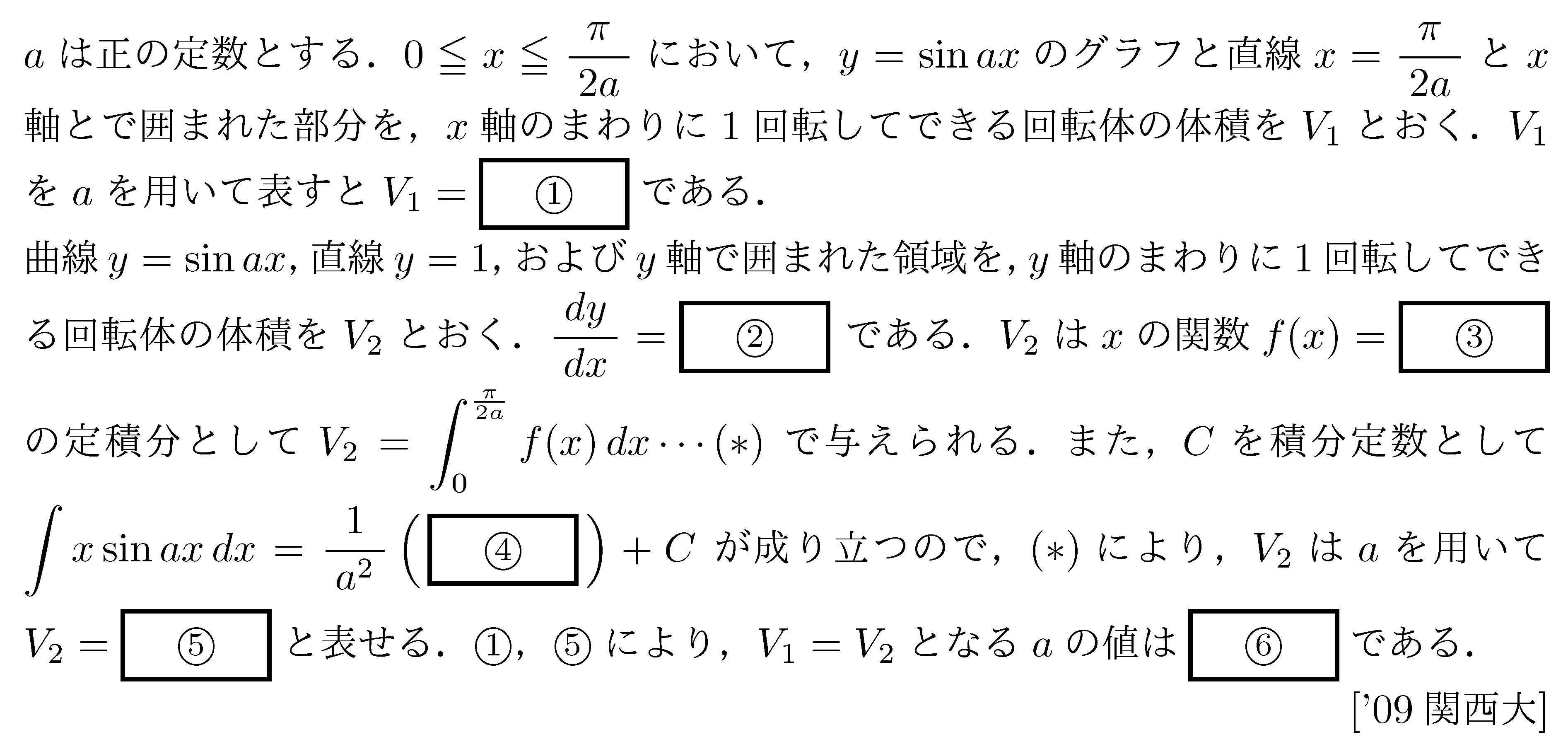問題 47 問題画像