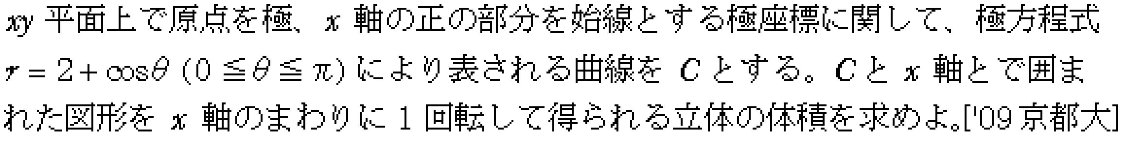 問題 48 問題画像