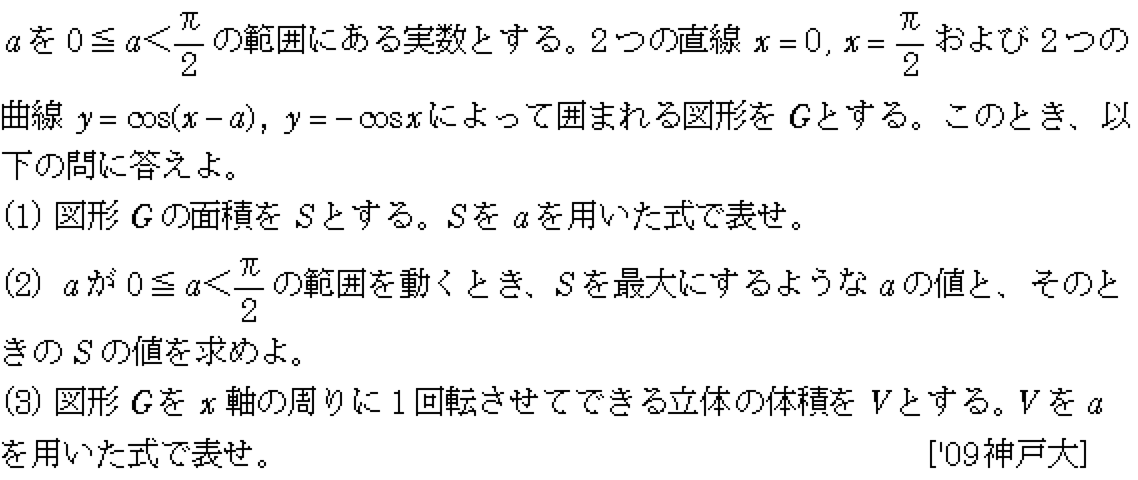 問題 49 問題画像