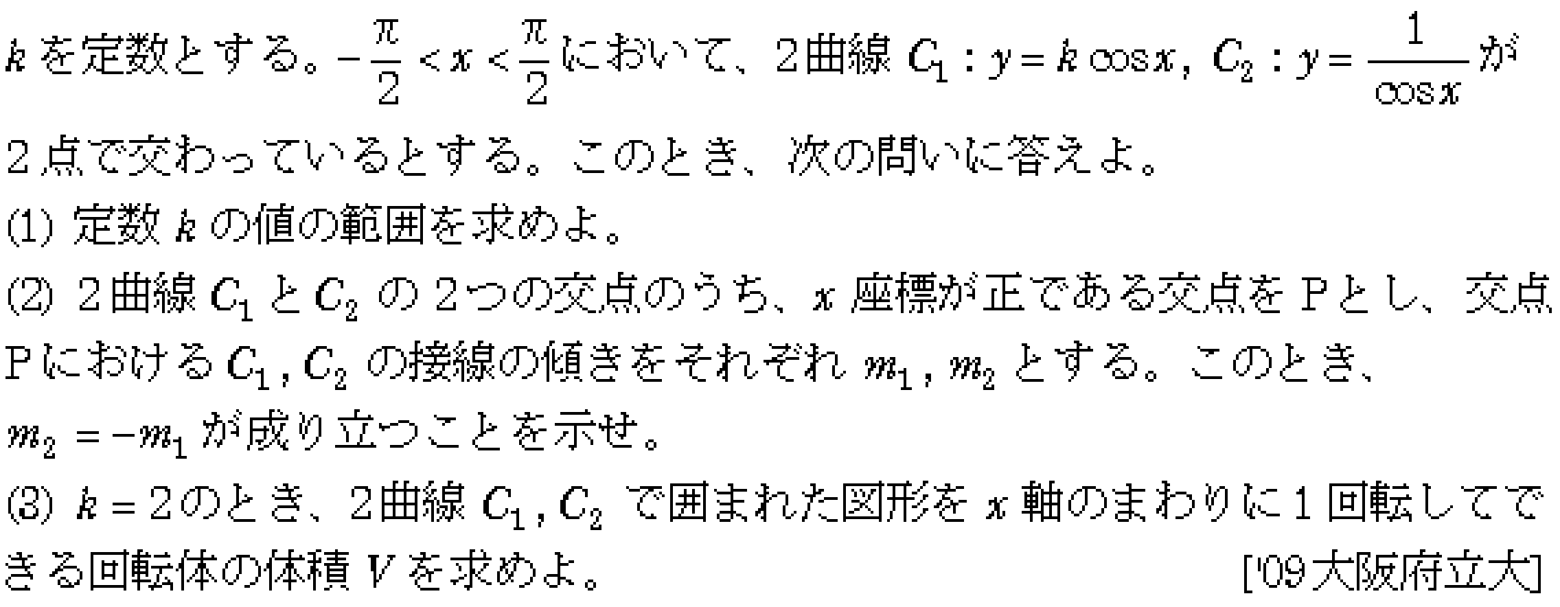 問題 50 問題画像