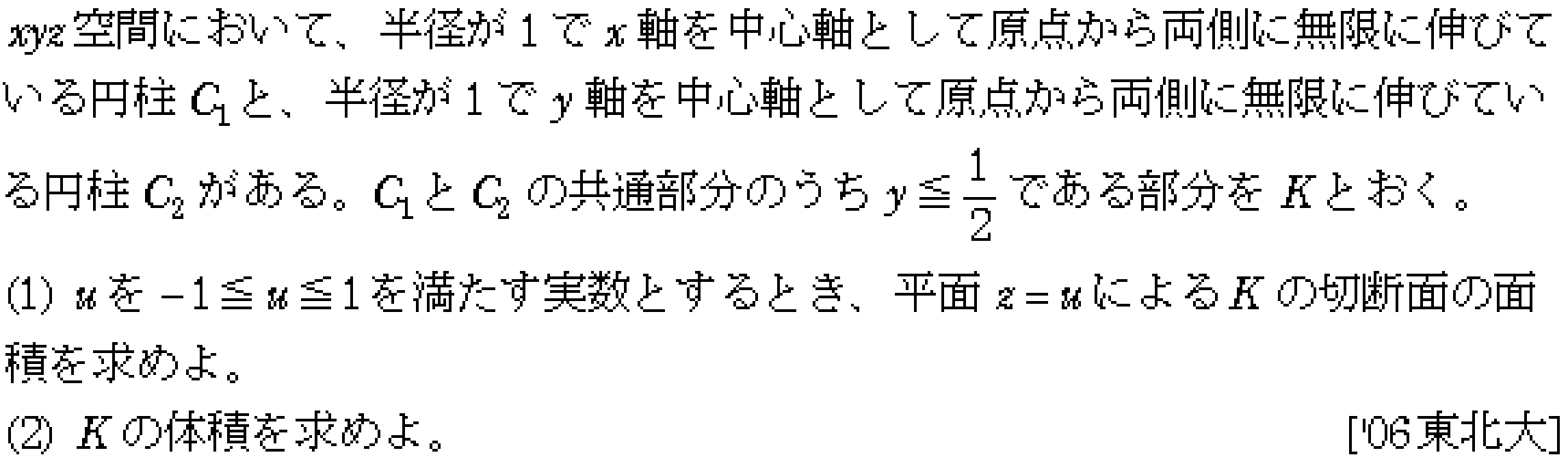 問題 52 問題画像