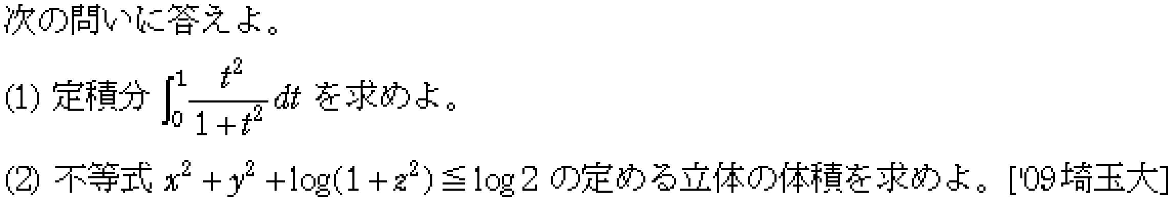 問題 53 問題画像