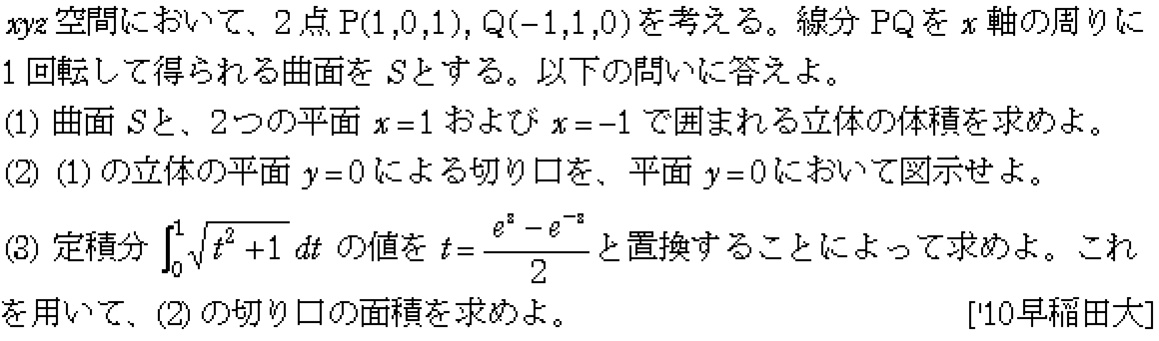 問題 54 問題画像