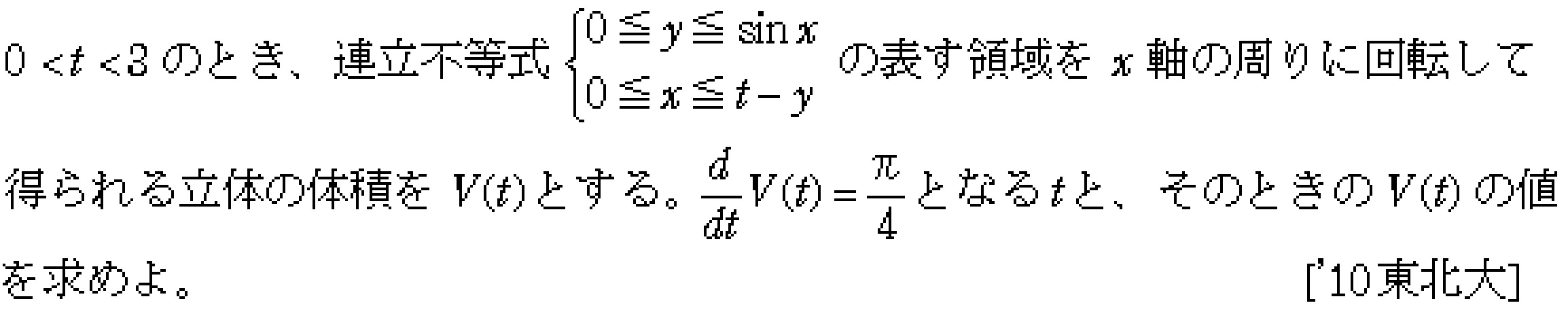 問題 55 問題画像