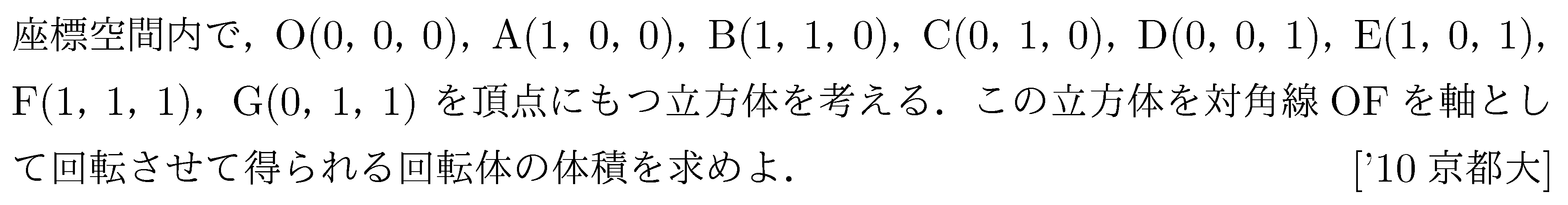 問題 56 問題画像