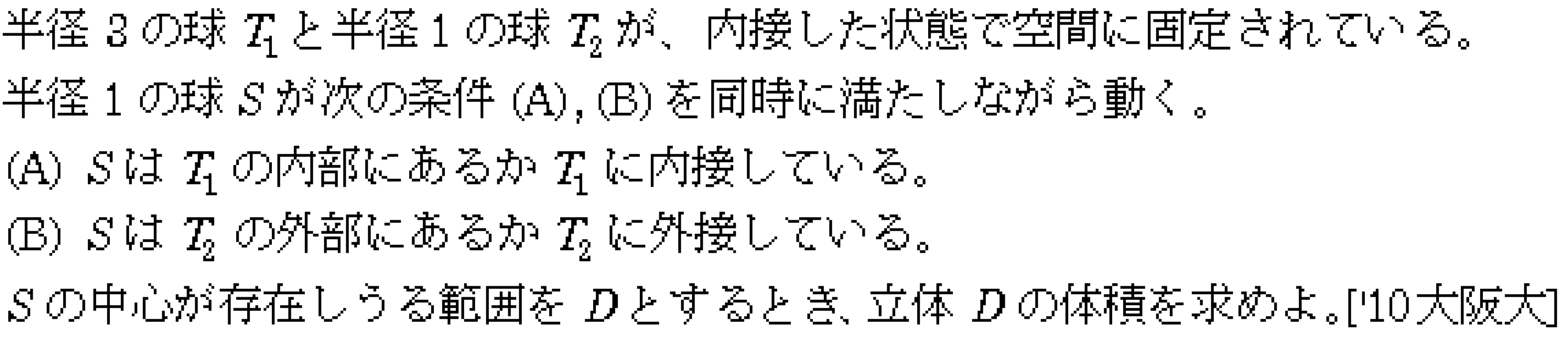 問題 57 問題画像