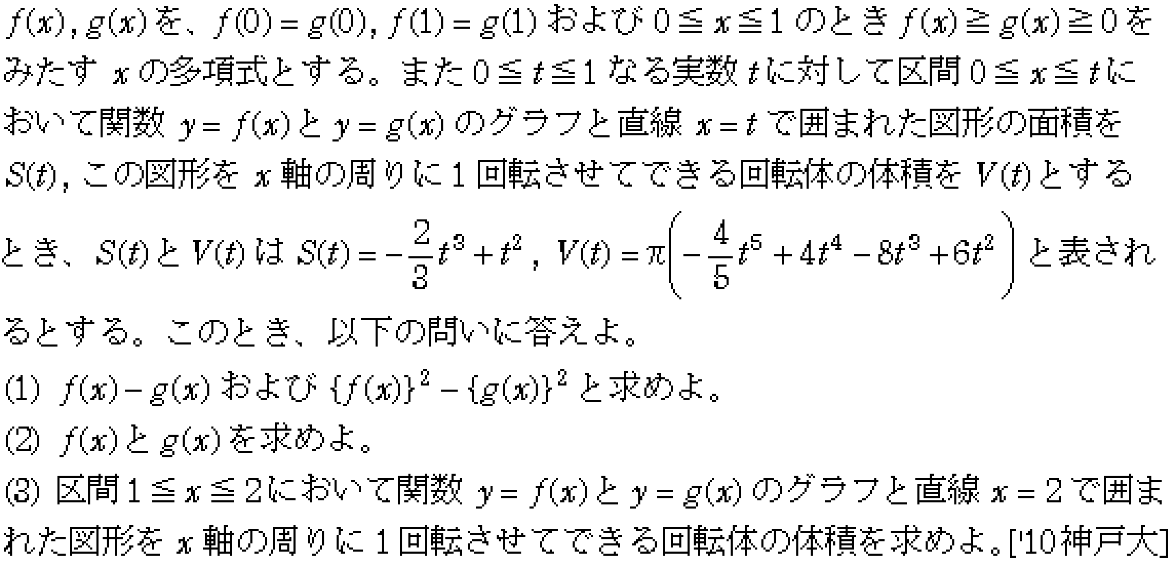 問題 58 問題画像