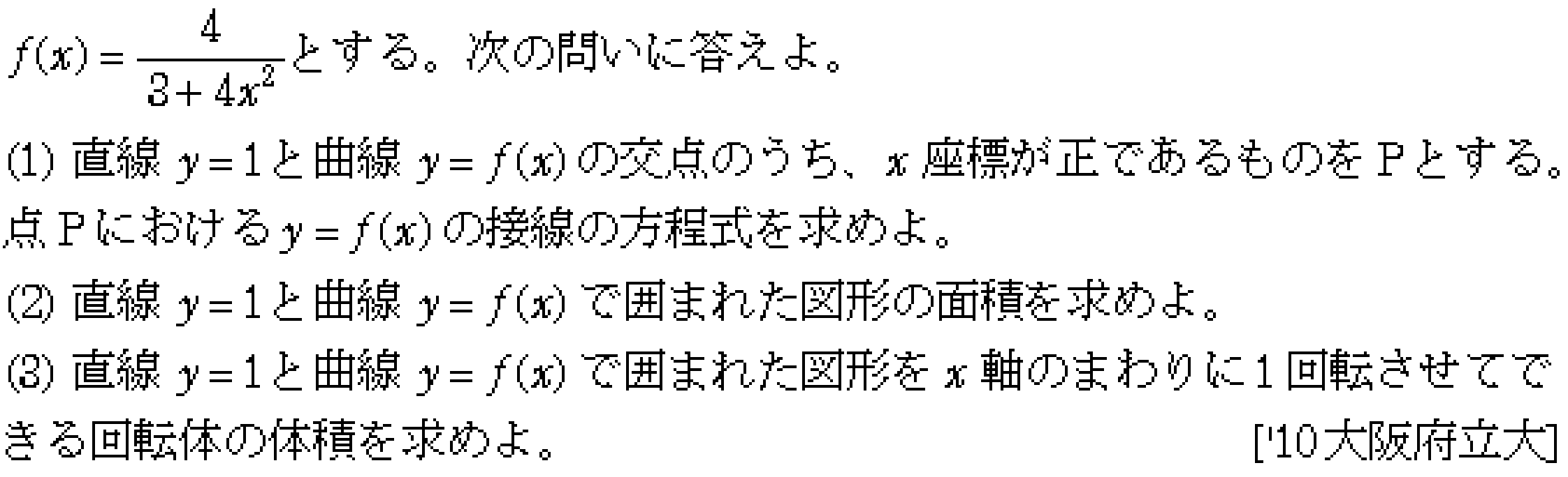 問題 59 問題画像