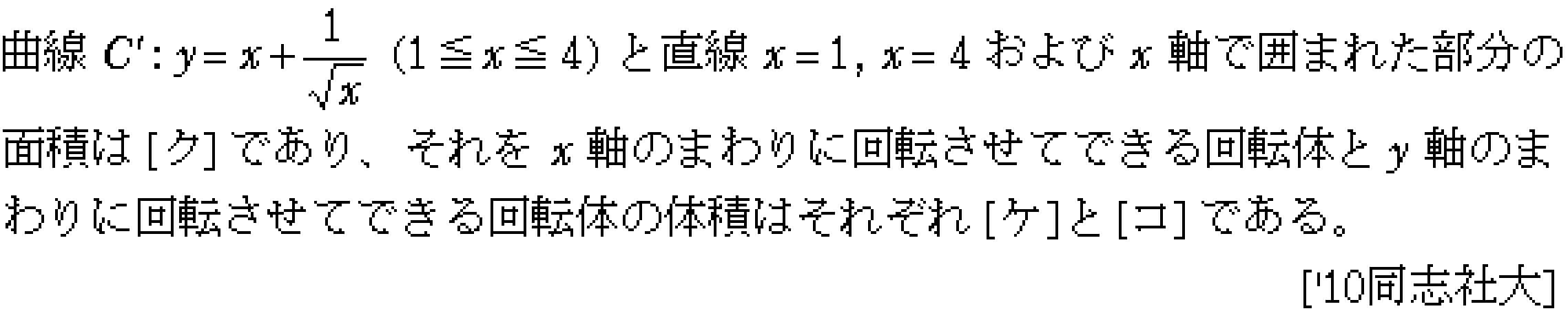 問題 60 問題画像