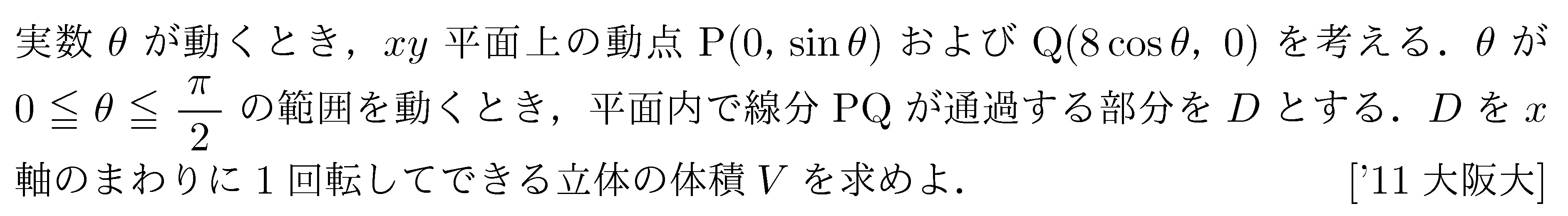 問題 61 問題画像