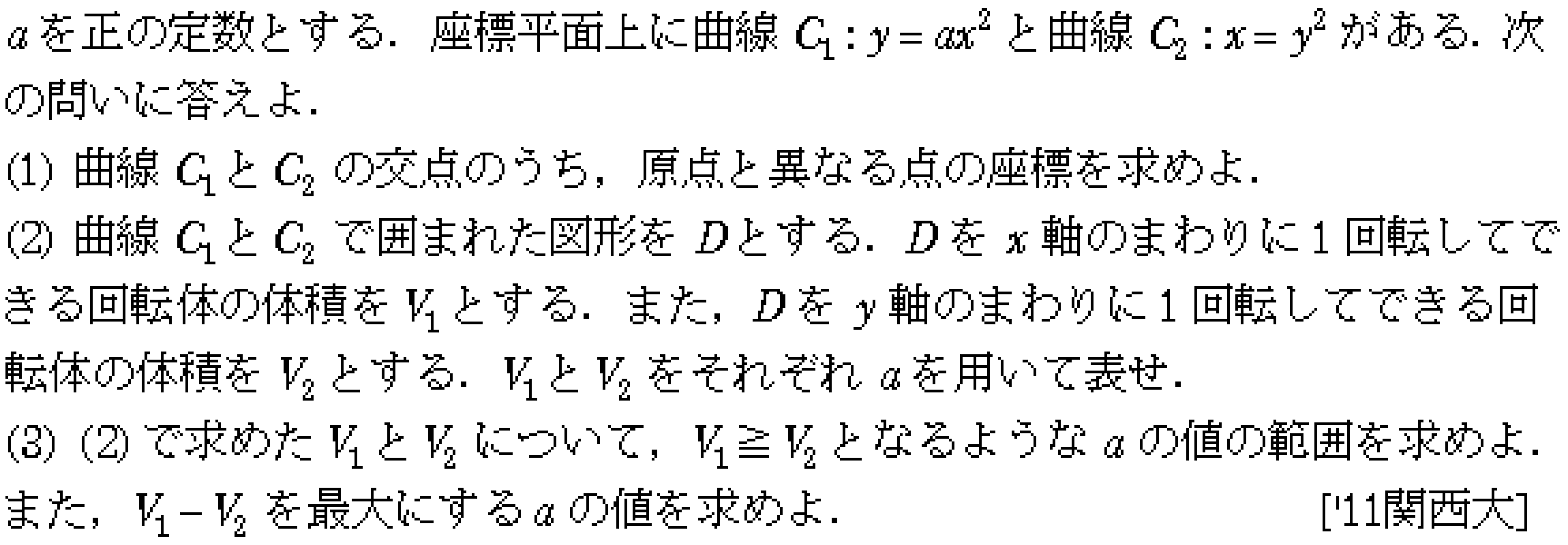 問題 62 問題画像